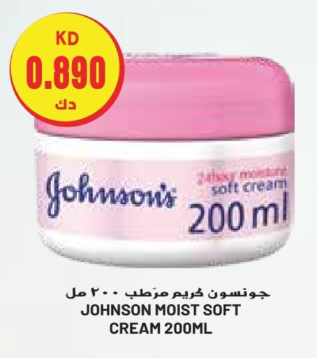 JOHNSONS Face Cream  in Grand Costo in Kuwait - Kuwait City