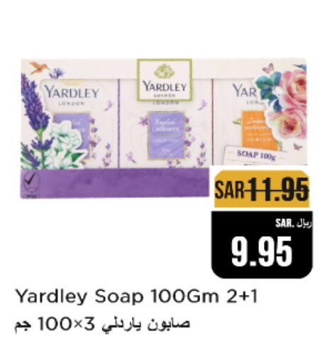 YARDLEY   in Budget Food in KSA, Saudi Arabia, Saudi - Riyadh