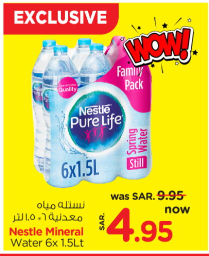 NESTLE PURE LIFE   in Nesto in KSA, Saudi Arabia, Saudi - Jubail