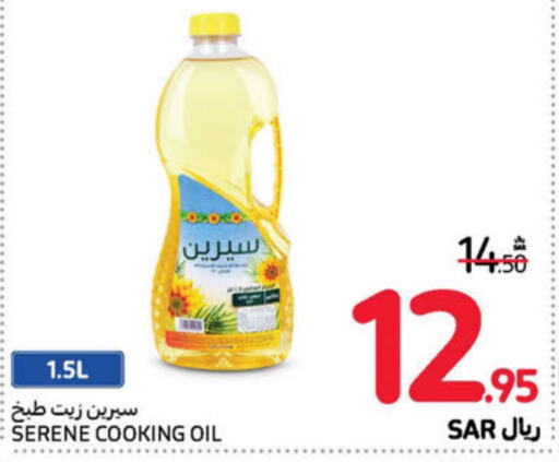  Cooking Oil  in Carrefour in KSA, Saudi Arabia, Saudi - Sakaka