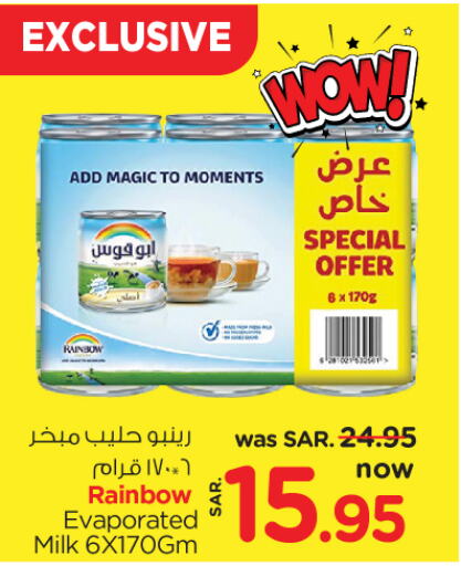 RAINBOW Evaporated Milk  in Nesto in KSA, Saudi Arabia, Saudi - Dammam