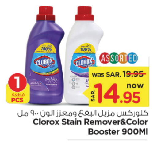 CLOROX General Cleaner  in Nesto in KSA, Saudi Arabia, Saudi - Riyadh