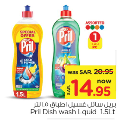 PRIL   in Nesto in KSA, Saudi Arabia, Saudi - Dammam