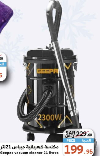 GEEPAS Vacuum Cleaner  in Mira Mart Mall in KSA, Saudi Arabia, Saudi - Jeddah