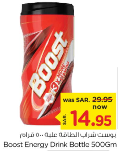 BOOST   in Nesto in KSA, Saudi Arabia, Saudi - Dammam