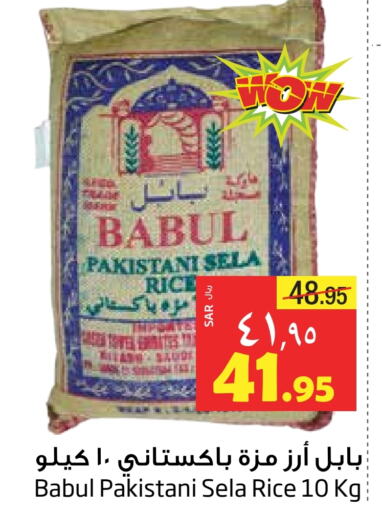 Babul Sella / Mazza Rice  in Layan Hyper in KSA, Saudi Arabia, Saudi - Dammam