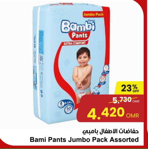 BAMBI   in Sultan Center  in Oman - Muscat