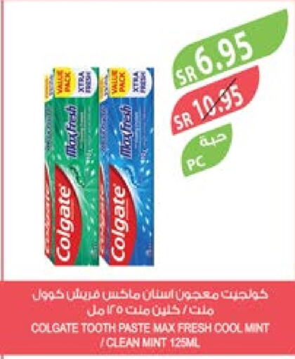 COLGATE Toothpaste  in Farm  in KSA, Saudi Arabia, Saudi - Yanbu