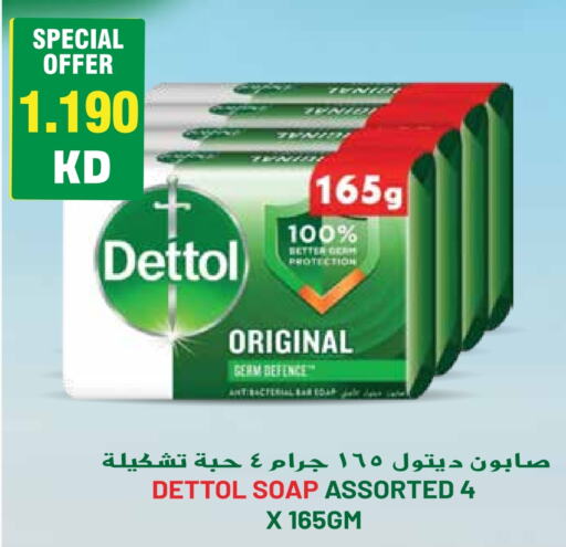 DETTOL   in Grand Hyper in Kuwait - Kuwait City