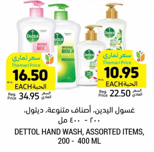 DETTOL   in Tamimi Market in KSA, Saudi Arabia, Saudi - Al Khobar