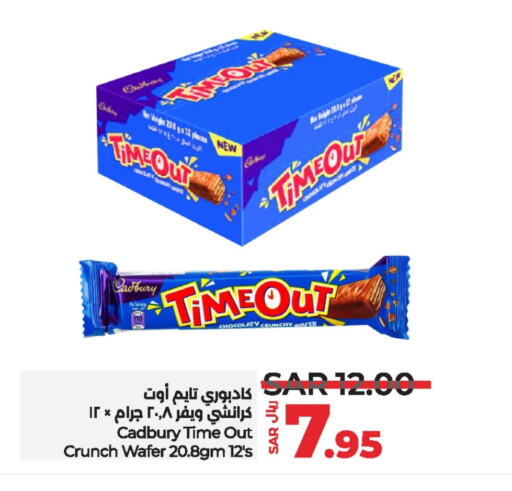 CADBURY   in لولو هايبرماركت in مملكة العربية السعودية, السعودية, سعودية - الرياض