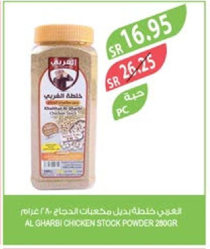 Alarabi Spices  in Farm  in KSA, Saudi Arabia, Saudi - Riyadh