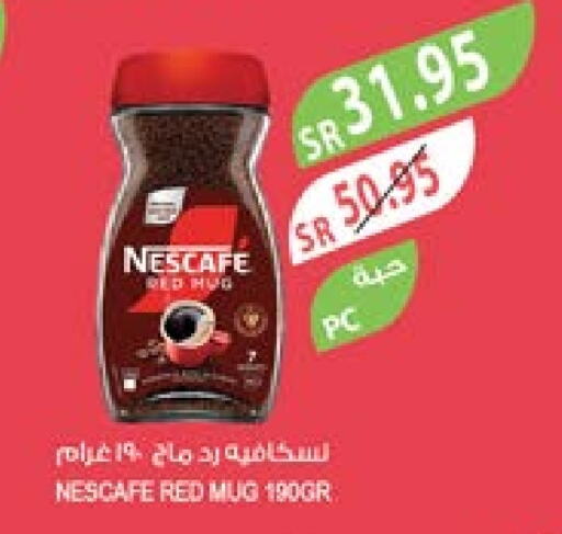 NESCAFE Coffee  in Farm  in KSA, Saudi Arabia, Saudi - Sakaka