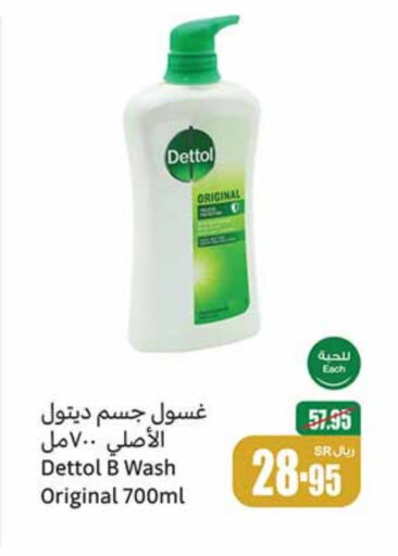 DETTOL   in Othaim Markets in KSA, Saudi Arabia, Saudi - Buraidah