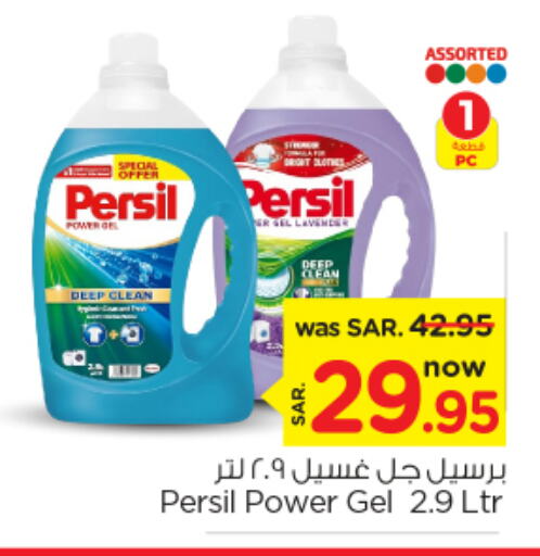 PERSIL Detergent  in Nesto in KSA, Saudi Arabia, Saudi - Al Khobar