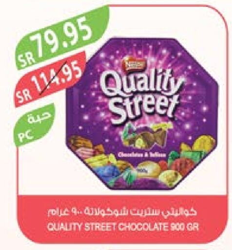 QUALITY STREET   in Farm  in KSA, Saudi Arabia, Saudi - Tabuk