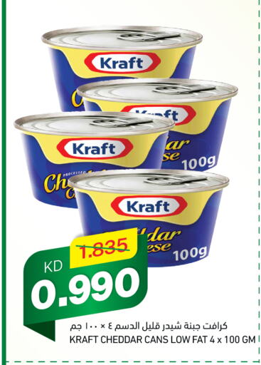 KRAFT Cheddar Cheese  in Gulfmart in Kuwait - Ahmadi Governorate