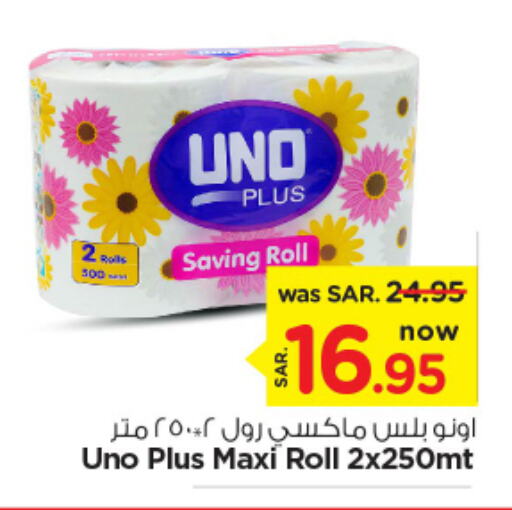 UNO   in Nesto in KSA, Saudi Arabia, Saudi - Buraidah