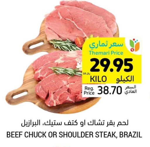  Beef  in Tamimi Market in KSA, Saudi Arabia, Saudi - Hafar Al Batin