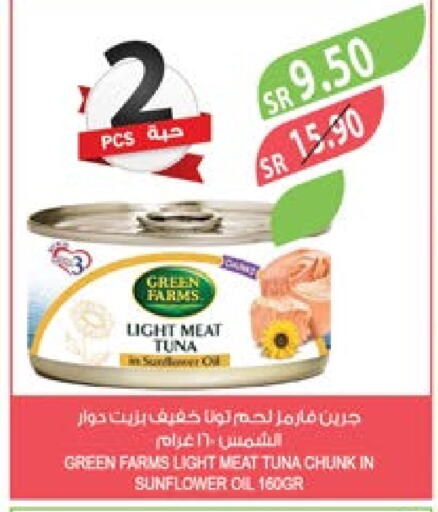  Tuna - Canned  in Farm  in KSA, Saudi Arabia, Saudi - Qatif