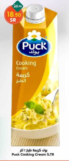 PUCK Whipping / Cooking Cream  in Dukan in KSA, Saudi Arabia, Saudi - Jeddah