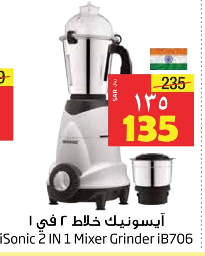  Mixer / Grinder  in Layan Hyper in KSA, Saudi Arabia, Saudi - Al Khobar