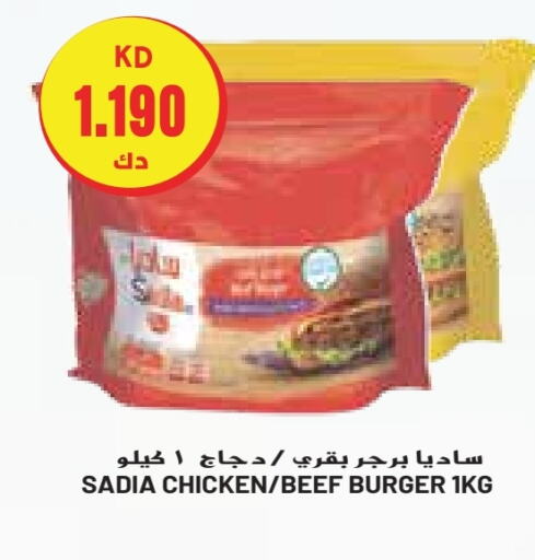 SADIA Chicken Burger  in Grand Costo in Kuwait - Ahmadi Governorate