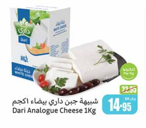  Analogue cream  in Othaim Markets in KSA, Saudi Arabia, Saudi - Jubail