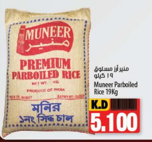  Parboiled Rice  in Mango Hypermarket  in Kuwait - Ahmadi Governorate