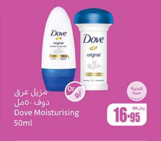 DOVE   in Othaim Markets in KSA, Saudi Arabia, Saudi - Jazan