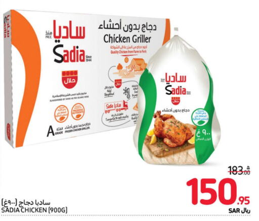 SADIA Frozen Whole Chicken  in Carrefour in KSA, Saudi Arabia, Saudi - Al Khobar