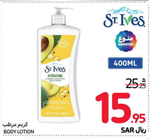 ST.IVES Body Lotion & Cream  in Carrefour in KSA, Saudi Arabia, Saudi - Riyadh