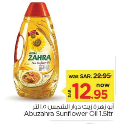 ABU ZAHRA Sunflower Oil  in Nesto in KSA, Saudi Arabia, Saudi - Riyadh