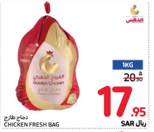  Fresh Whole Chicken  in Carrefour in KSA, Saudi Arabia, Saudi - Sakaka