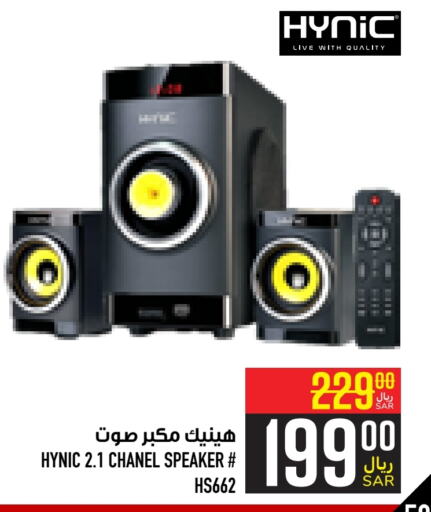  Speaker  in Abraj Hypermarket in KSA, Saudi Arabia, Saudi - Mecca