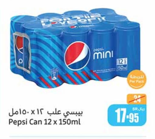 PEPSI   in Othaim Markets in KSA, Saudi Arabia, Saudi - Buraidah