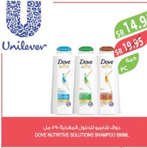 DOVE Shampoo / Conditioner  in Farm  in KSA, Saudi Arabia, Saudi - Tabuk