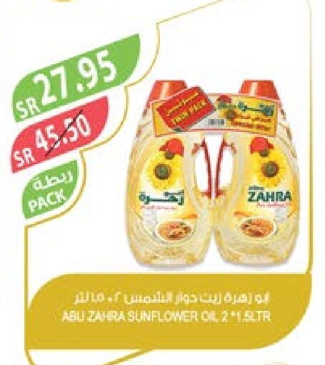 ABU ZAHRA Sunflower Oil  in Farm  in KSA, Saudi Arabia, Saudi - Tabuk