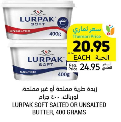 LURPAK   in Tamimi Market in KSA, Saudi Arabia, Saudi - Riyadh