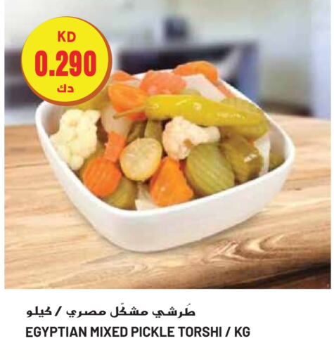  Pickle  in Grand Hyper in Kuwait - Ahmadi Governorate