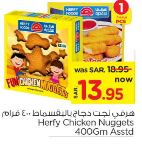  Chicken Nuggets  in Nesto in KSA, Saudi Arabia, Saudi - Al-Kharj