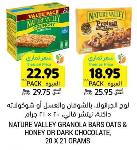 NATURE VALLEY Oats  in Tamimi Market in KSA, Saudi Arabia, Saudi - Tabuk