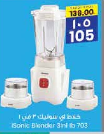  Mixer / Grinder  in City Flower in KSA, Saudi Arabia, Saudi - Sakaka