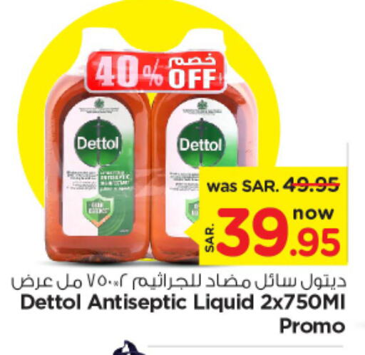 DETTOL Disinfectant  in Nesto in KSA, Saudi Arabia, Saudi - Buraidah