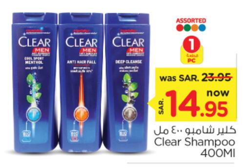 CLEAR Shampoo / Conditioner  in Nesto in KSA, Saudi Arabia, Saudi - Dammam