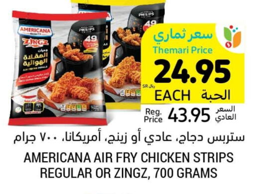 AMERICANA Chicken Strips  in Tamimi Market in KSA, Saudi Arabia, Saudi - Ar Rass