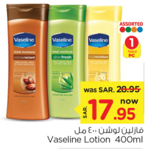 VASELINE Body Lotion & Cream  in Nesto in KSA, Saudi Arabia, Saudi - Dammam