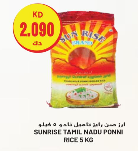  Ponni rice  in Grand Hyper in Kuwait - Ahmadi Governorate