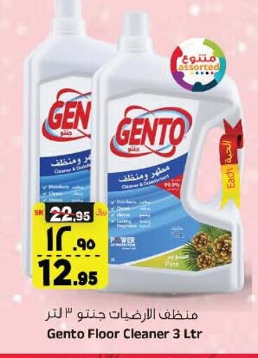 GENTO General Cleaner  in Al Madina Hypermarket in KSA, Saudi Arabia, Saudi - Riyadh