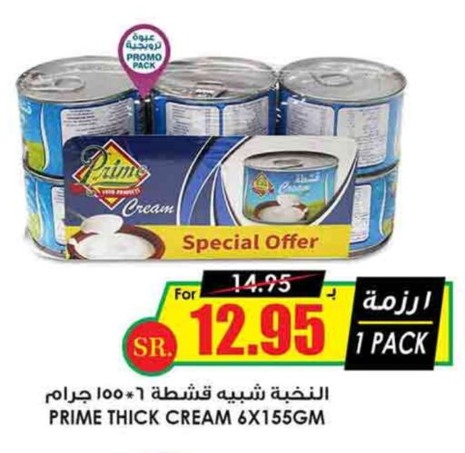 PRIME   in Prime Supermarket in KSA, Saudi Arabia, Saudi - Al-Kharj